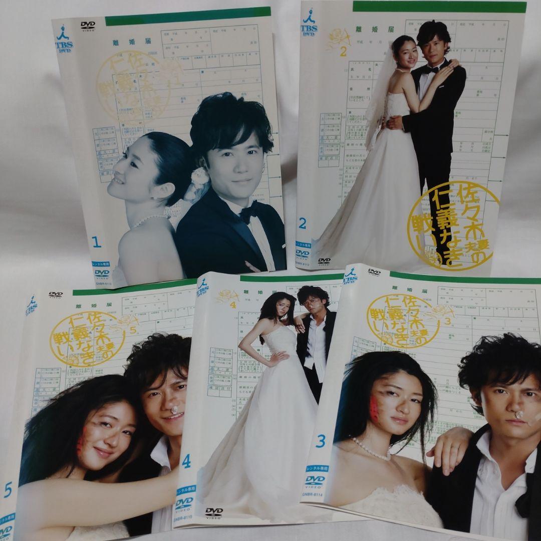 人気が高い 邦画/ドラマ 佐々木夫妻の仁義なき戦い まとめ 全巻 5枚セット 邦画・日本映画