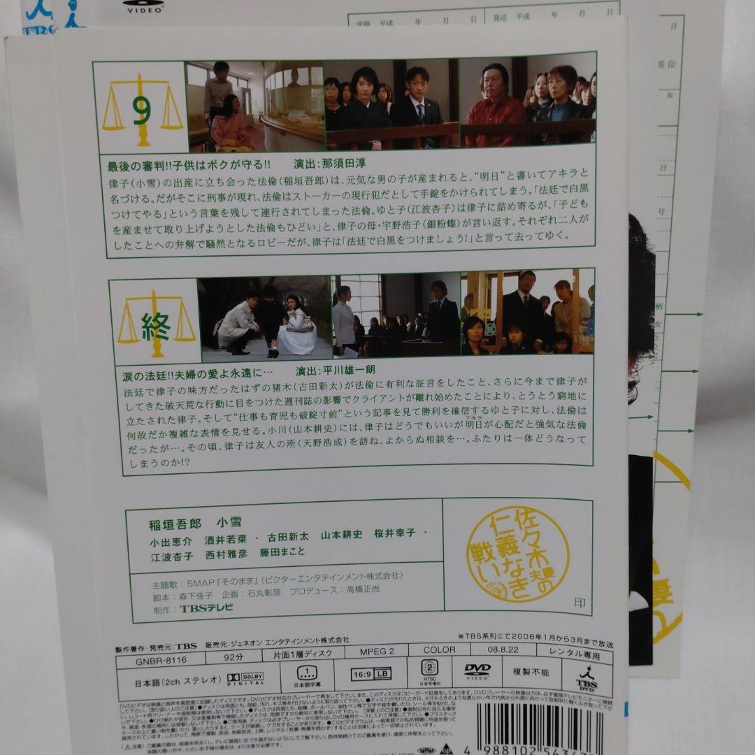 邦画/ドラマ 佐々木夫妻の仁義なき戦い 5枚セット 全巻 まとめ
