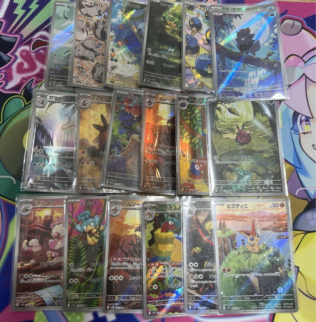 ポケモンカードbw収録ar 19枚まとめ売り