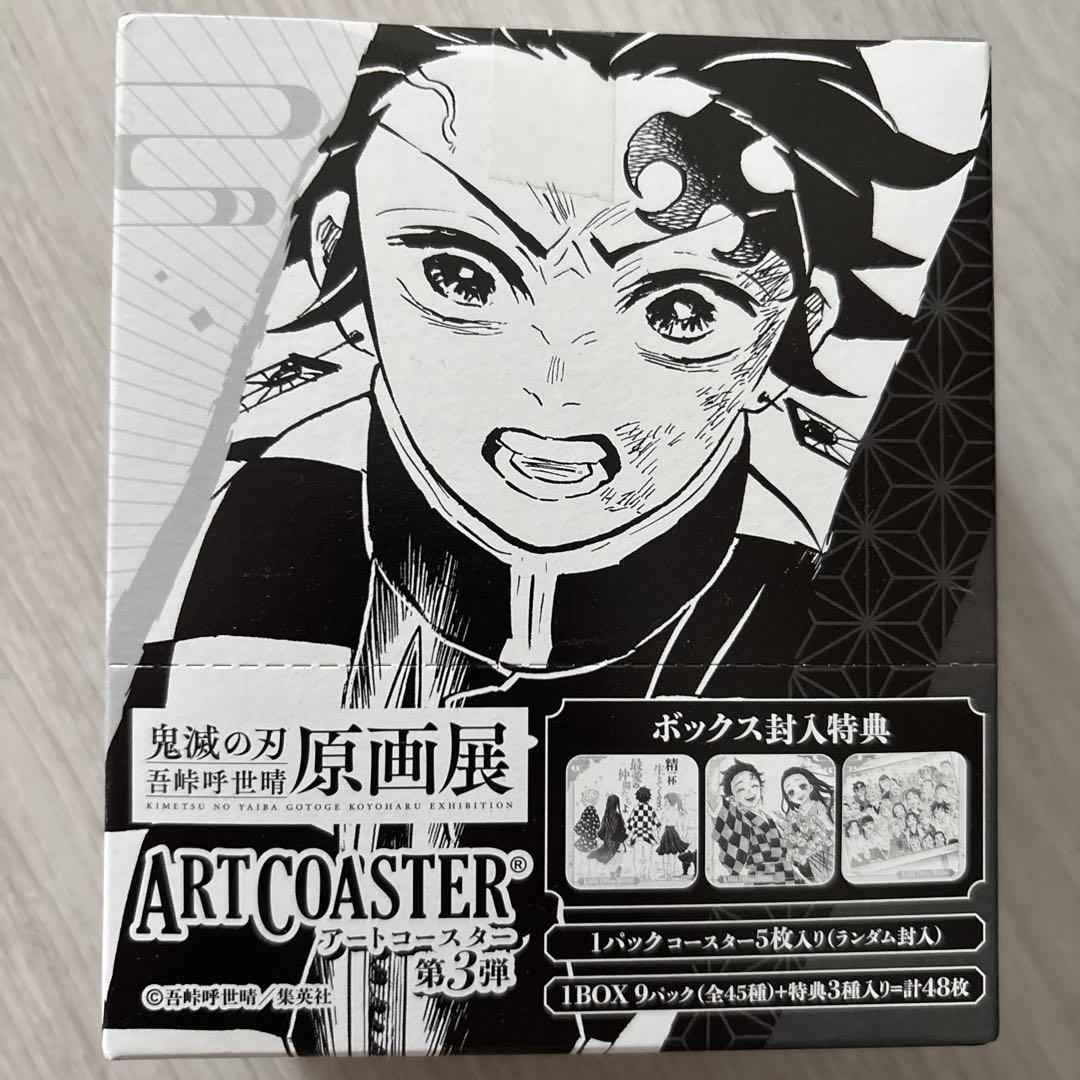 鬼滅の刃　鬼滅の刃展　アートコースター　コースター　box 未開封