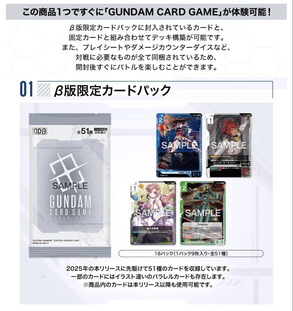 ガンダムカードゲーム リミテッドボックスver.β　　3box セット ガンダムカードゲーム リミテッドBOX Ver.β | GUNDAM CARD GAME