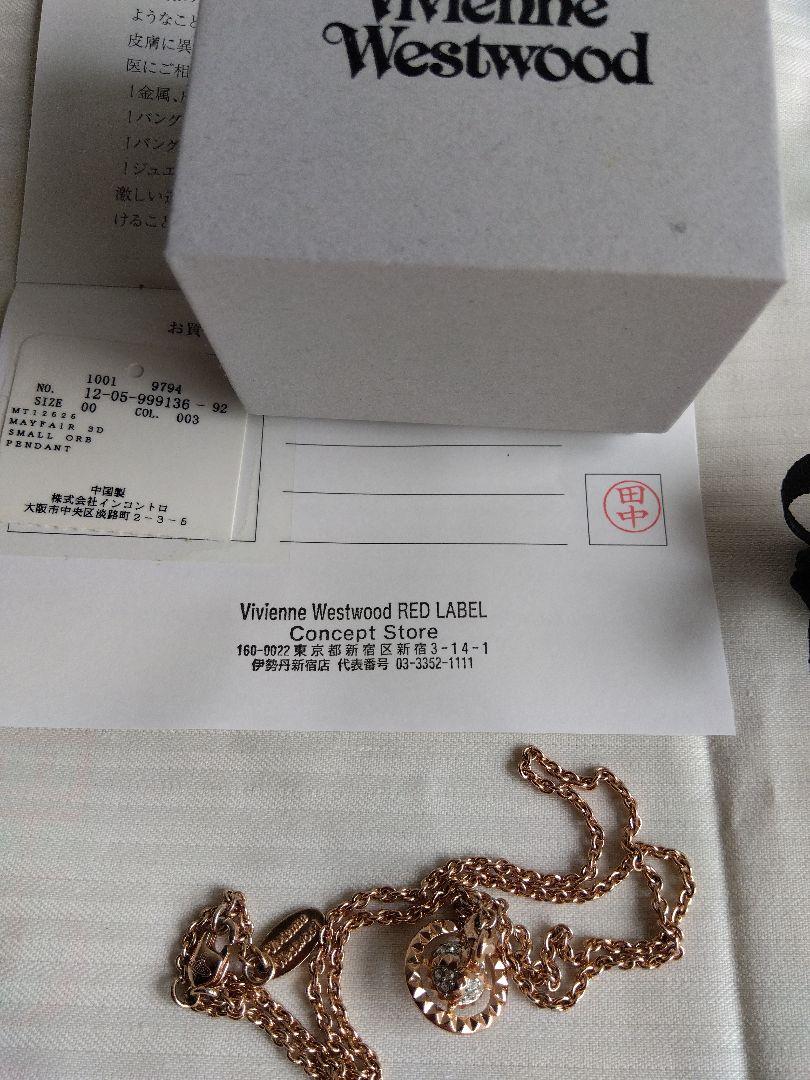 Vivienne Westwood ローズゴールド ネックレス