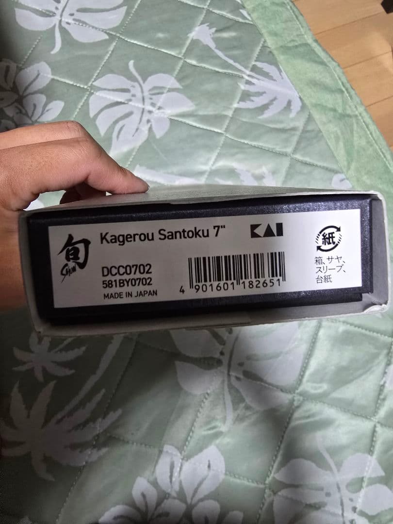 貝印　旬　Kagerou　三徳