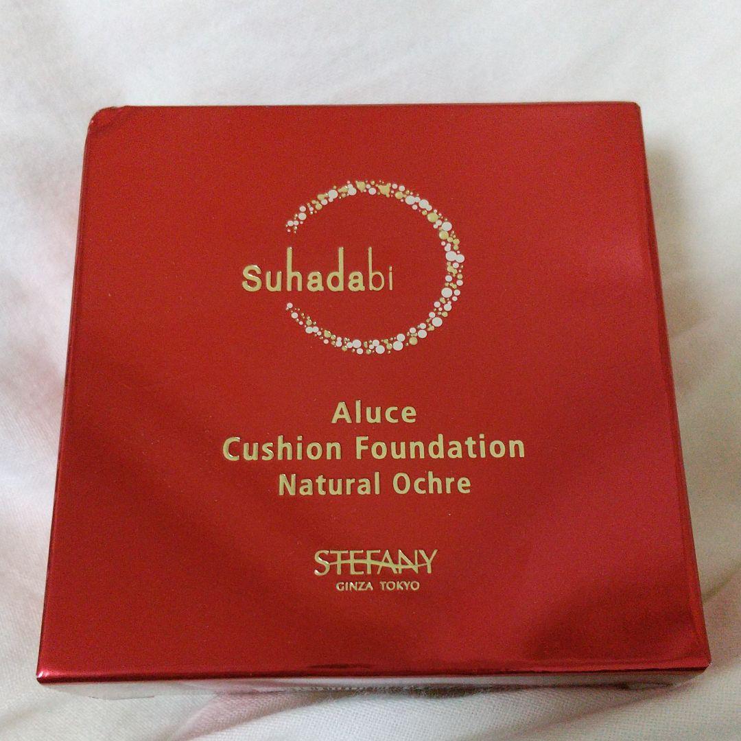 suhadabi クッションファンデーション ナチュラルオークル（02） 15g
