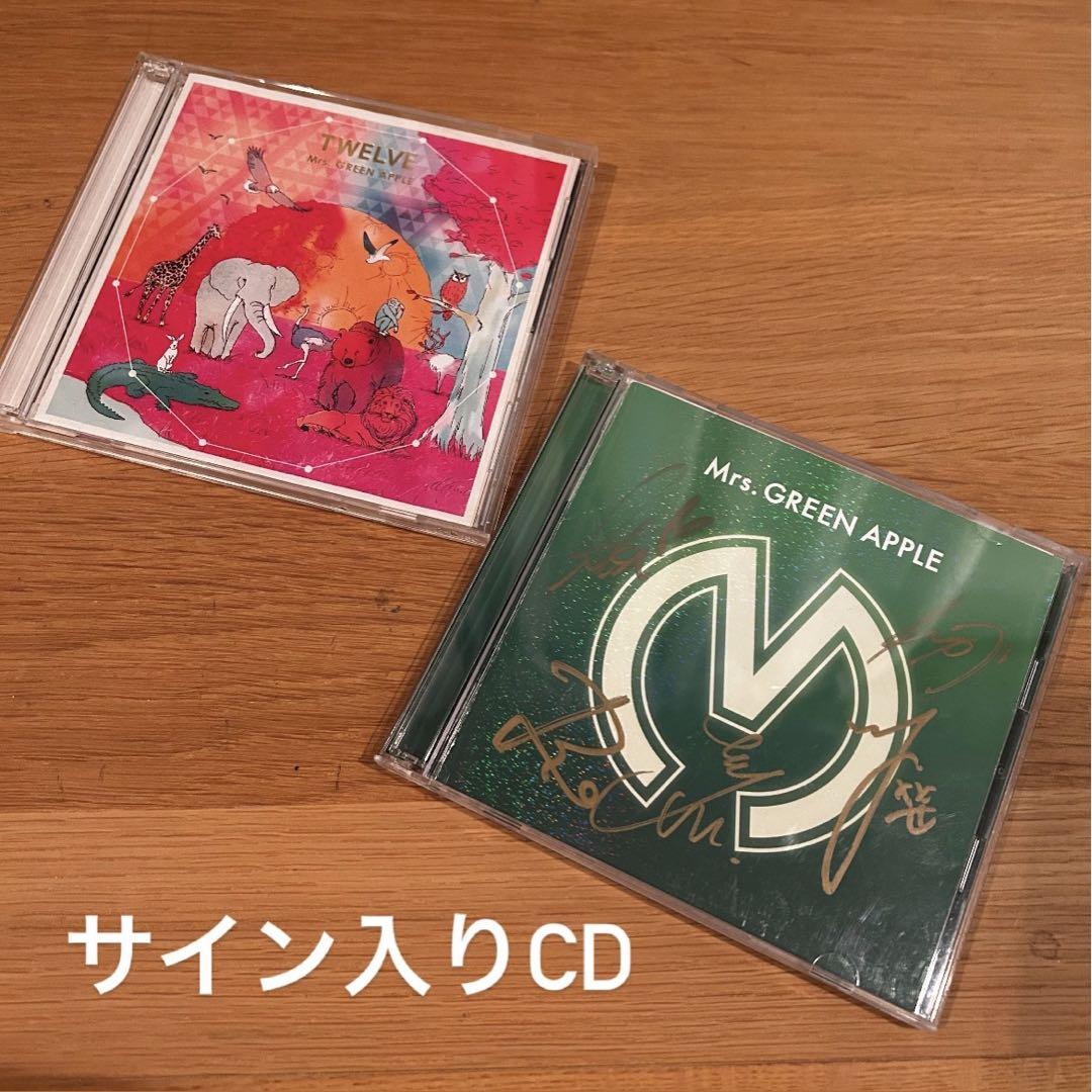 Mrs. GREEN APPLE 直筆サイン入りCDセット - メルカリ Mrs. GREEN APPLE 直筆サイン入りCDセット - メルカリ
