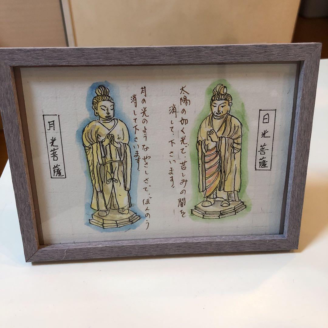 美術品 クーポン利用で1000円OFF 御報謝価格!仏画 日光菩薩・月光菩薩 水彩画 イラスト atpgNgTf9H - www.mustela.co.il 美術品 クーポン利用で1000円OFF 御報謝価格!仏画 日光菩薩・月光菩薩 水彩画 イラスト atpgNgTf9H - www.mustela.co.il