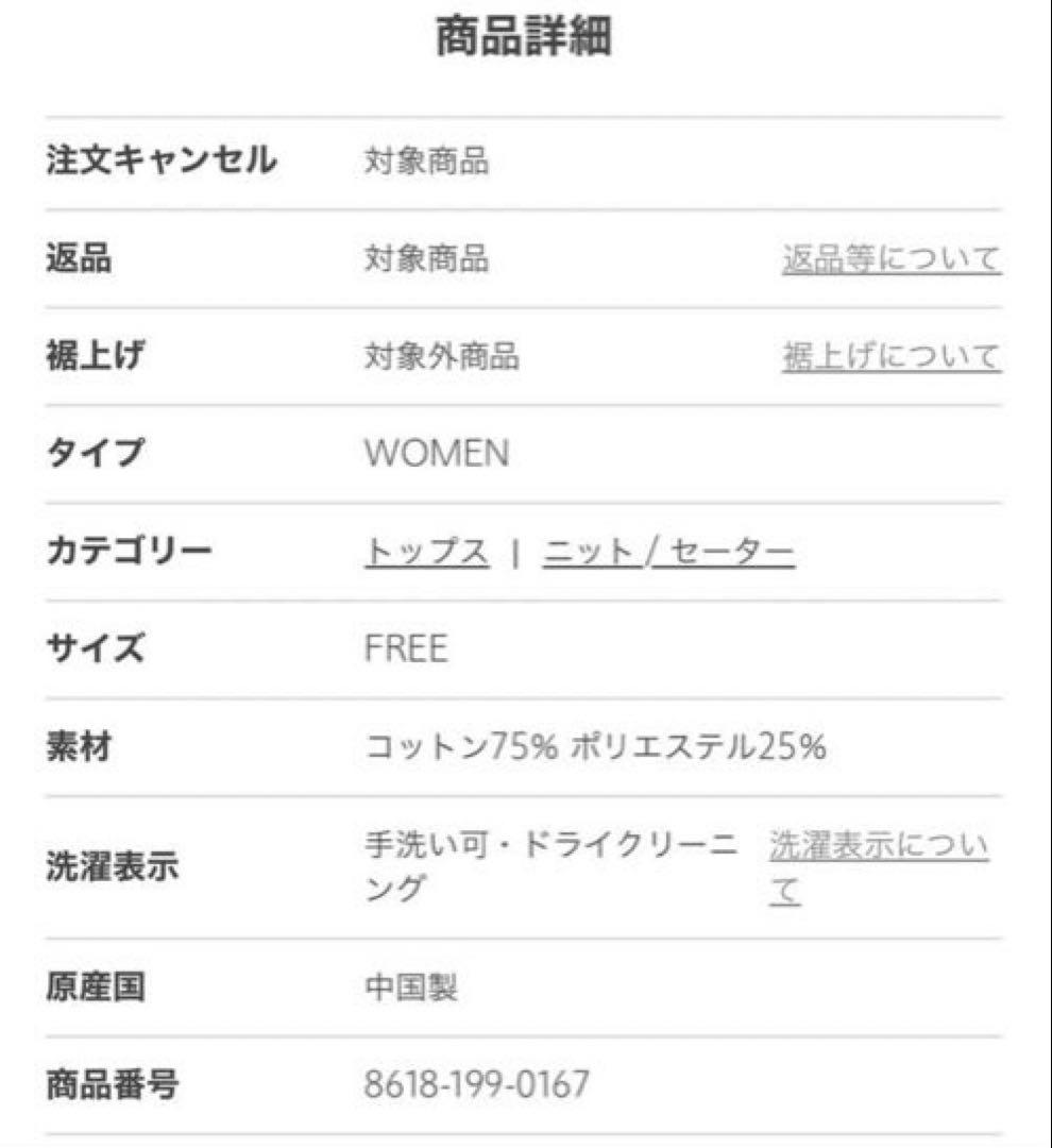 ＜6(ROKU)＞ポロシャツニット