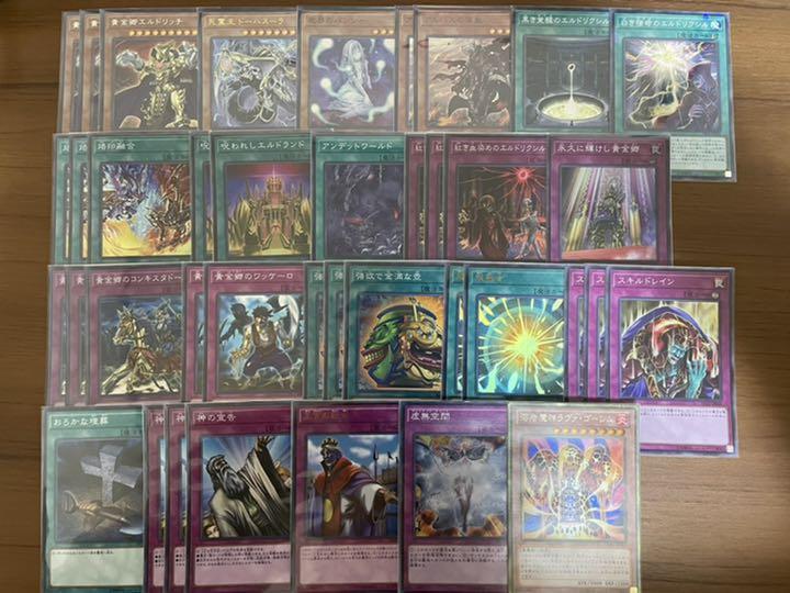 遊戯王 烙印エルドリッチ デッキパーツ