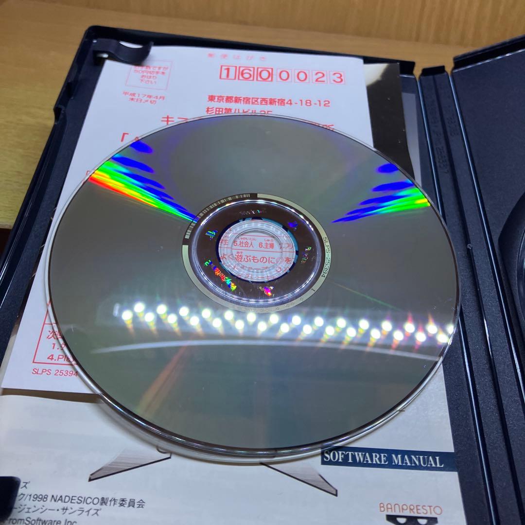 アナザーセンチュリーズ1.2.3 スペシャルボーカルバージョンPlayStation2