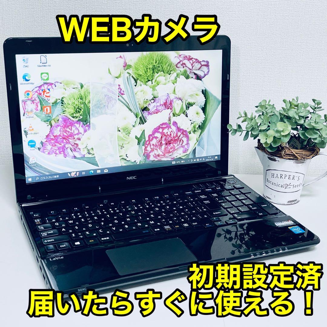 290 迷ったらこれ！シンプルな黒 初期設定済 カメラ付 Office対応 7,954円