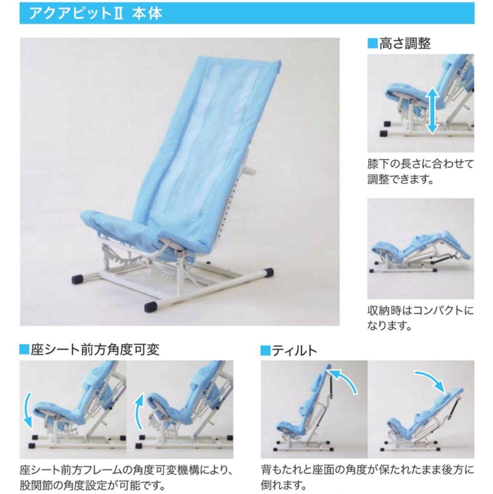 アクアピット