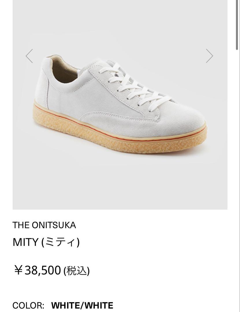 THE ONITSUKA MITY オニツカタイガー