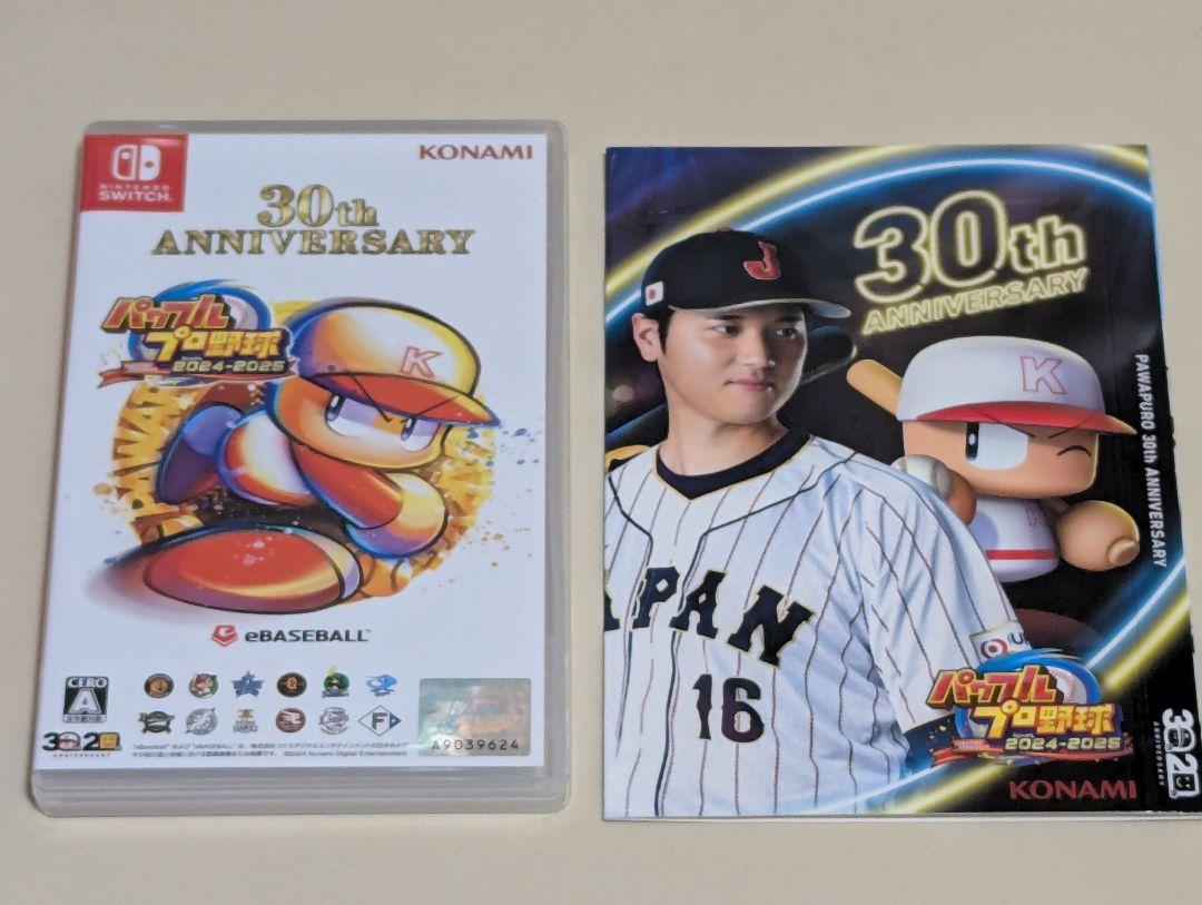 パワフルプロ野球 2024-2025