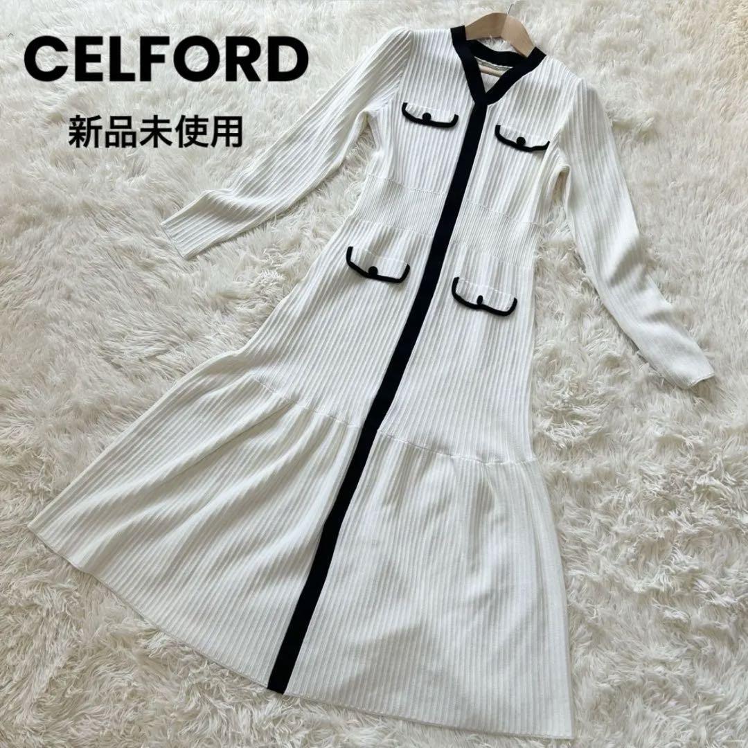 ✨新品未使用✨CELFORD マーメイド ニットワンピース 完売品 タグ付きワンピース