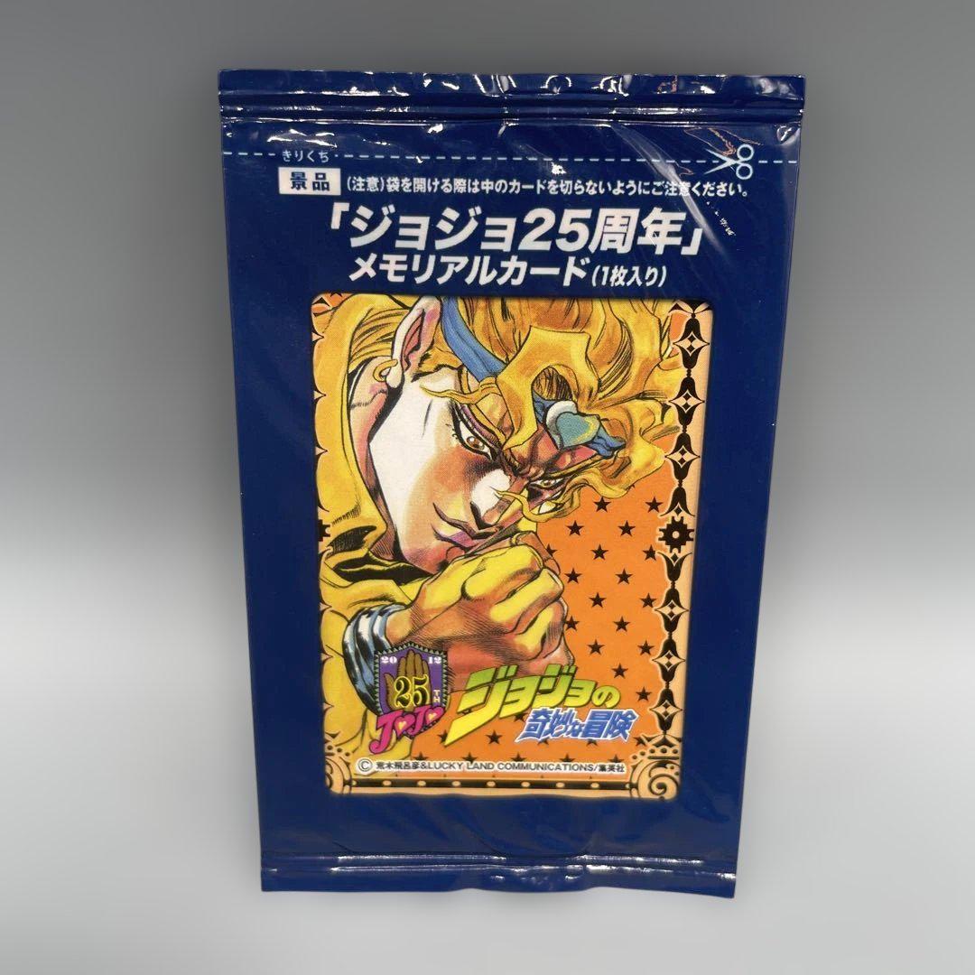 25周年　メモリアルカード　ジャイロ.ツェペリ Amazon.co.jp: ジョジョ25周年 メモリアルカード ジャイロ