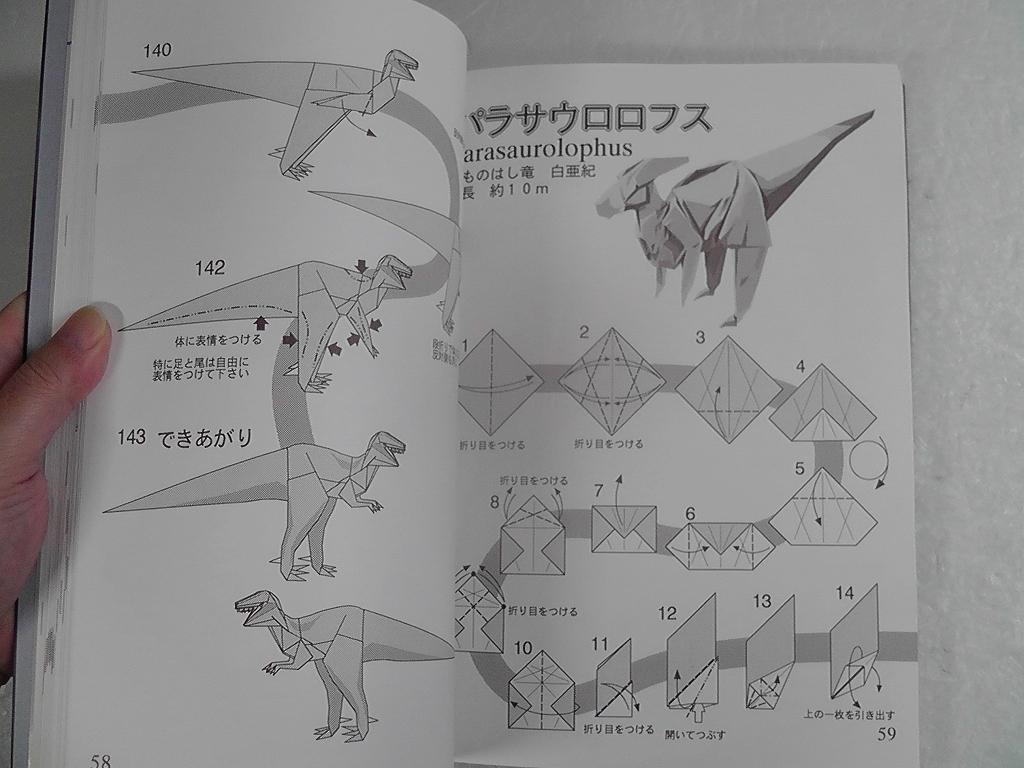 □書籍紹介□ 川畑文昭折り紙作品集／Origami Works of Fumiaki