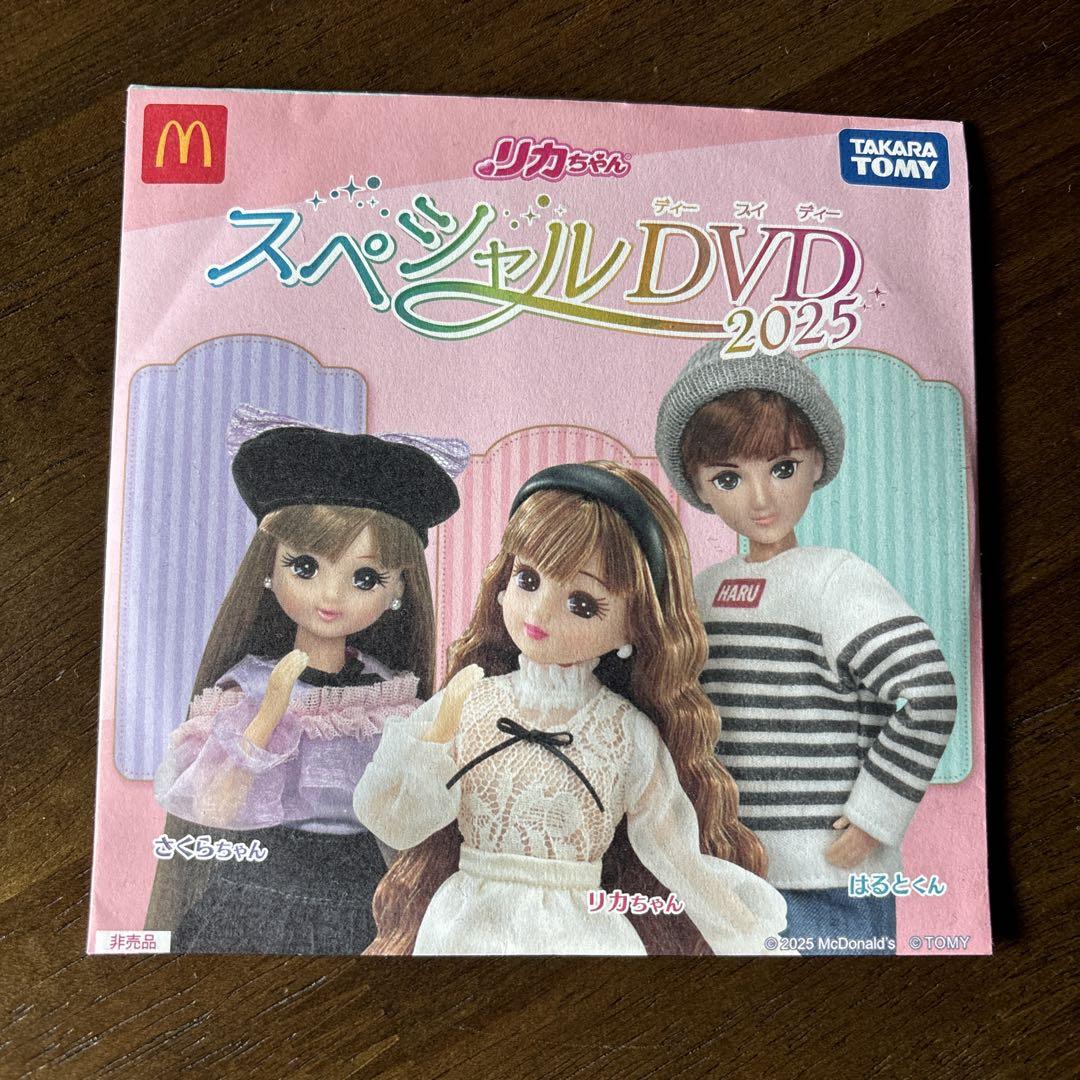 Amazon | スペシャルリカちゃん mix ポニーテール リカちゃん