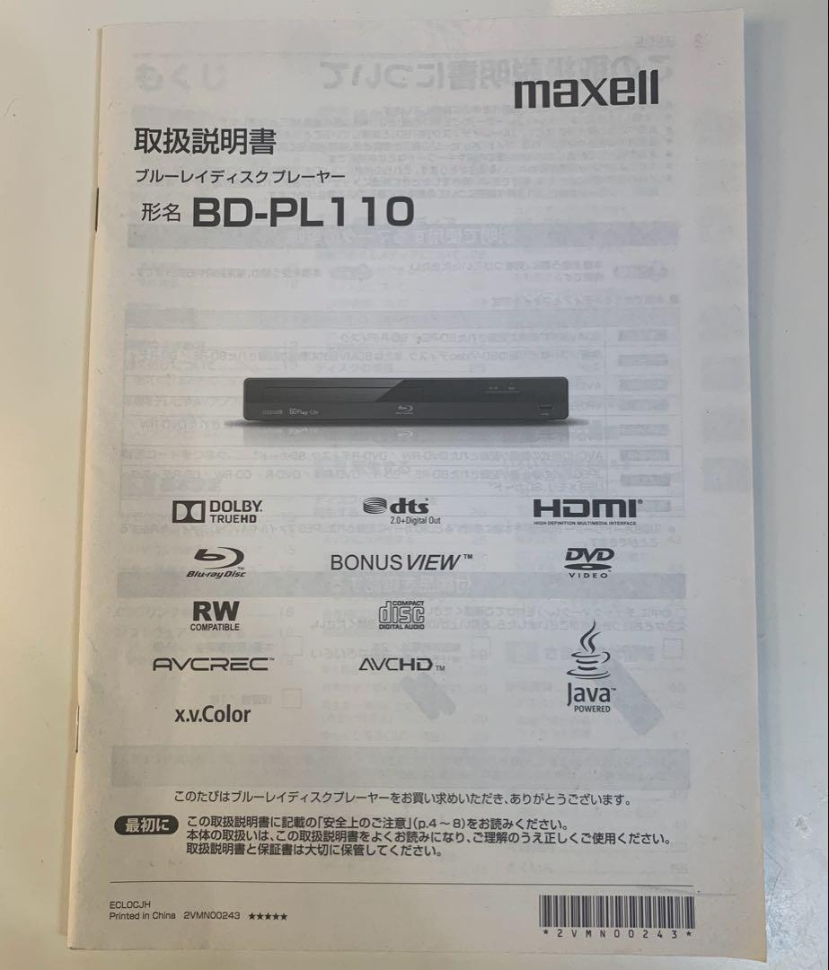 maxell Blu-ray ディスクプレーヤー　ブルーレイプレイヤー
