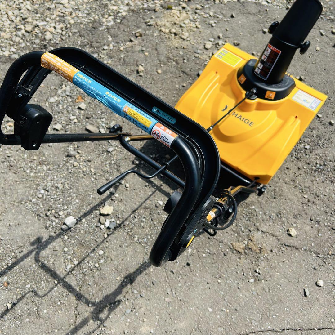 ハイガー電動除雪機 HG-K1650