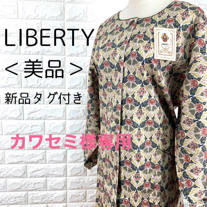 定価6,500円】LIBERTY(リバティ) プリント柄 割烹着 エプロン - メルカリ 定価6,500円】LIBERTY(リバティ) プリント柄 割烹着 エプロン - メルカリ