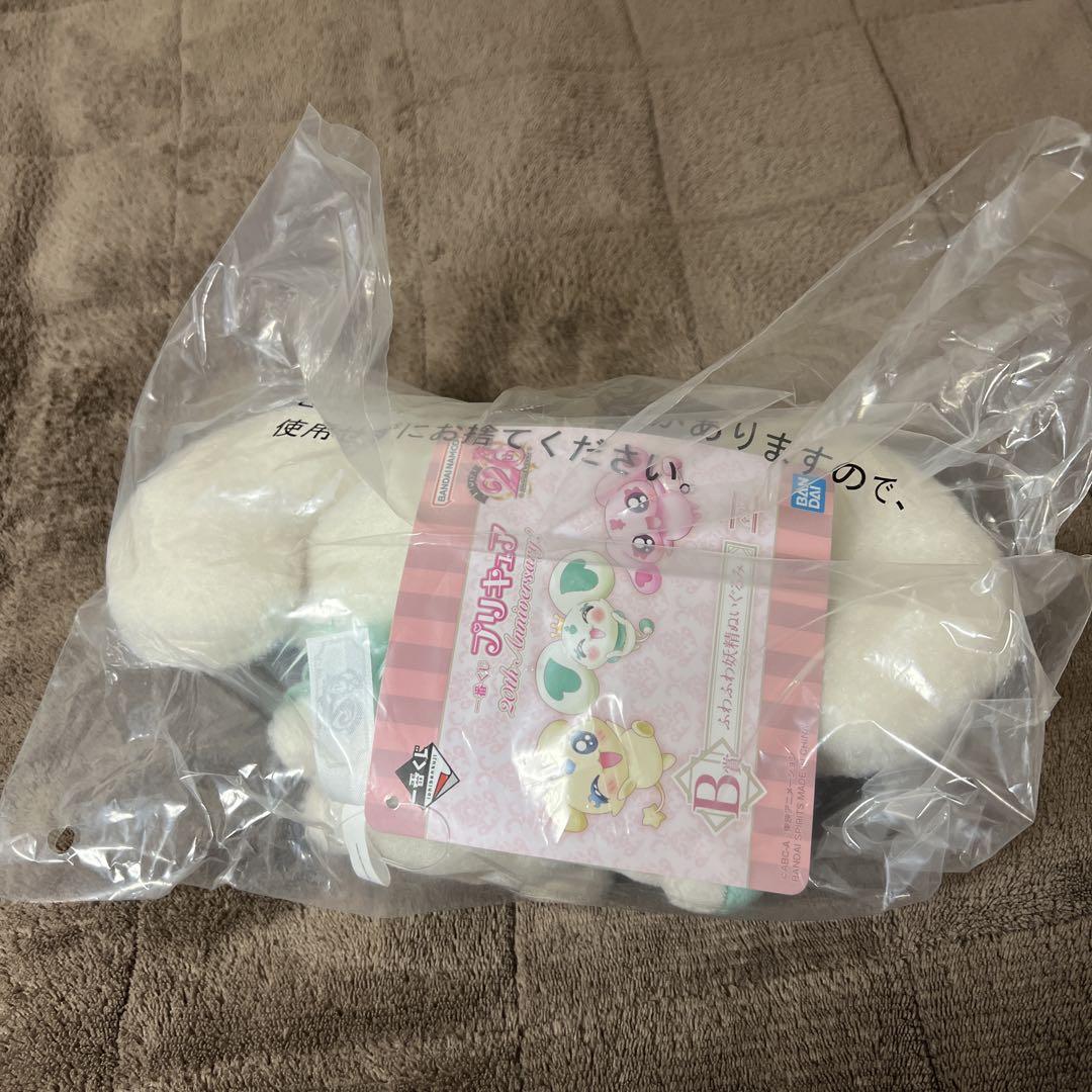 一番くじ ポルン ぬいぐるみ