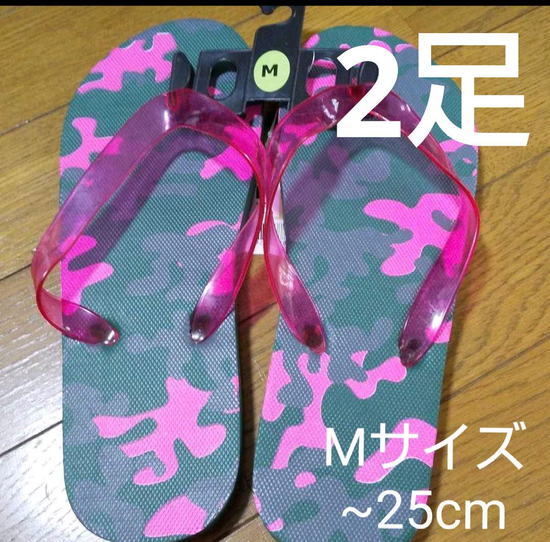 ビーチサンダル 2足