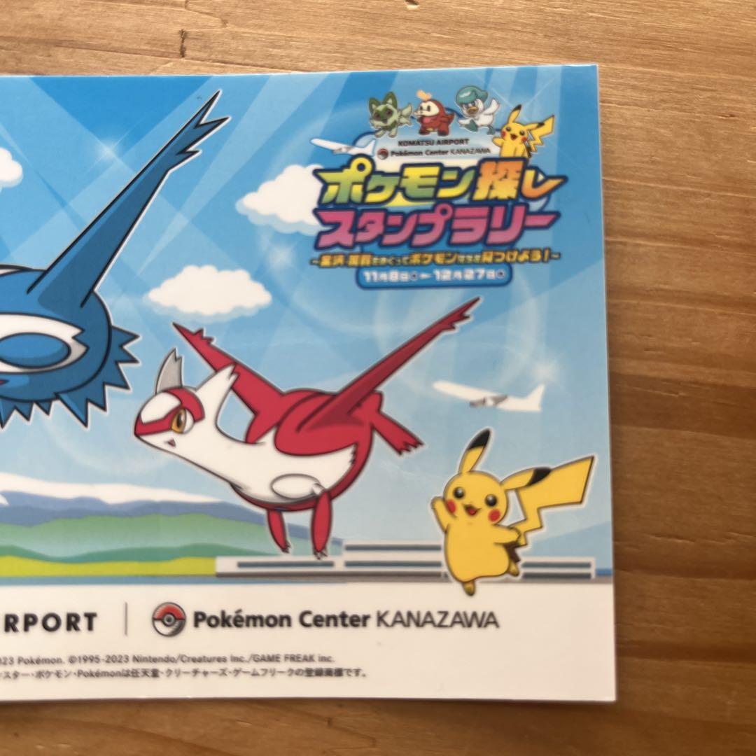 ポケモン探しスタンプラリー ステッカー 金沢限定レア - メルカリ