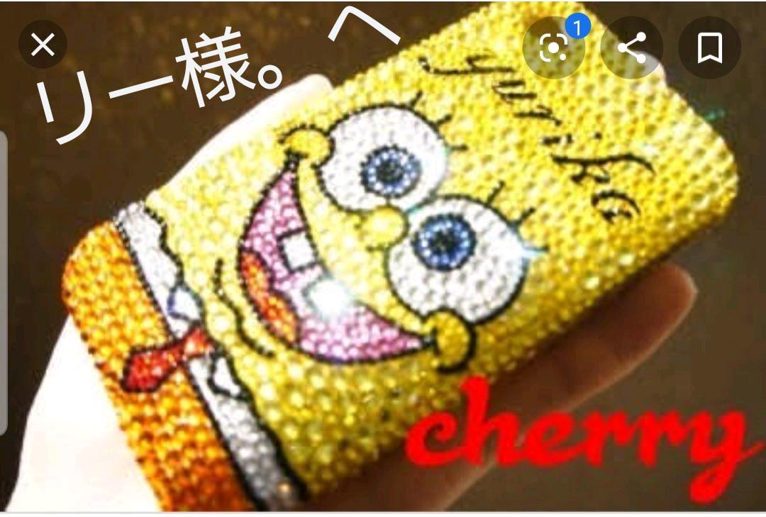 リー様