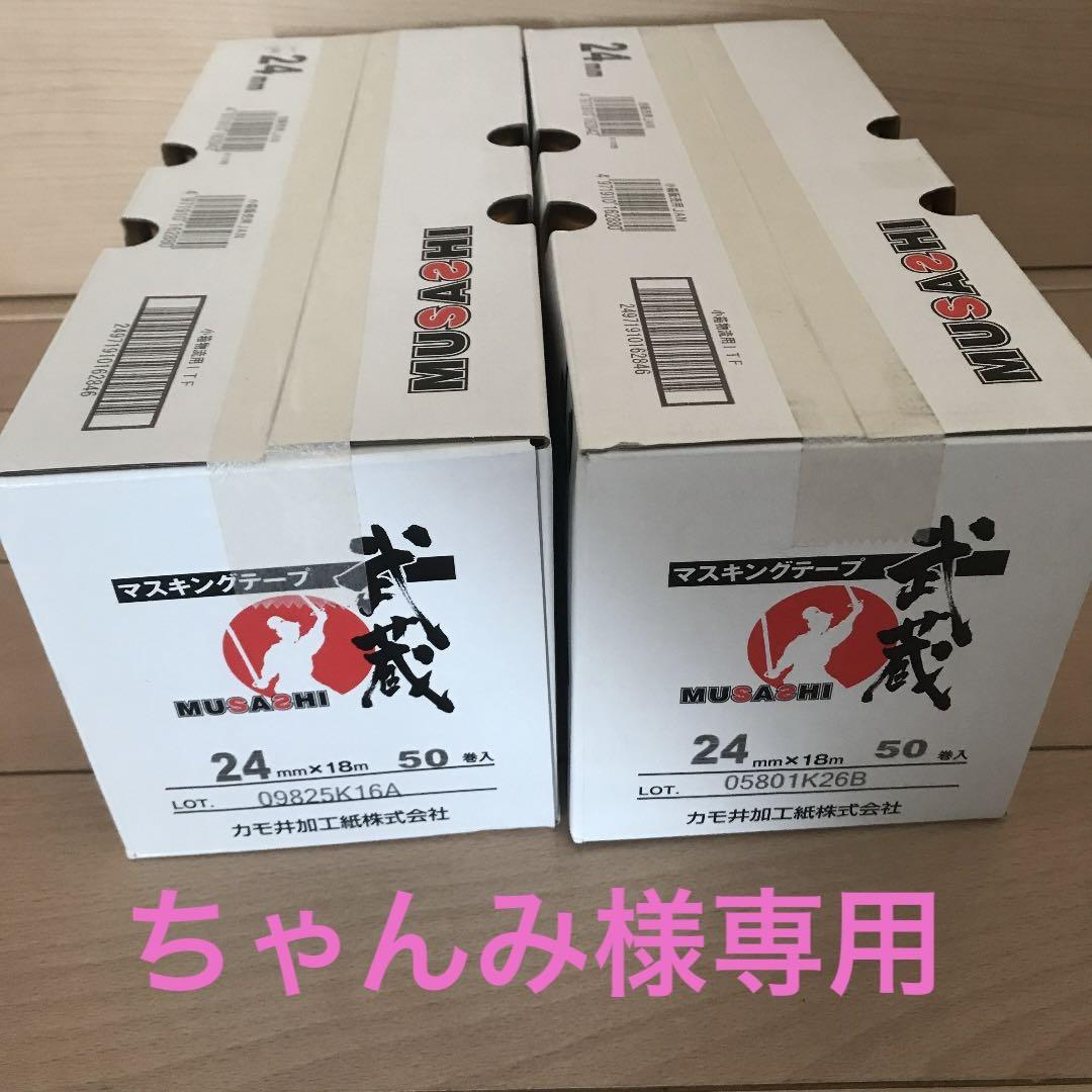 ちゃんみ様専用