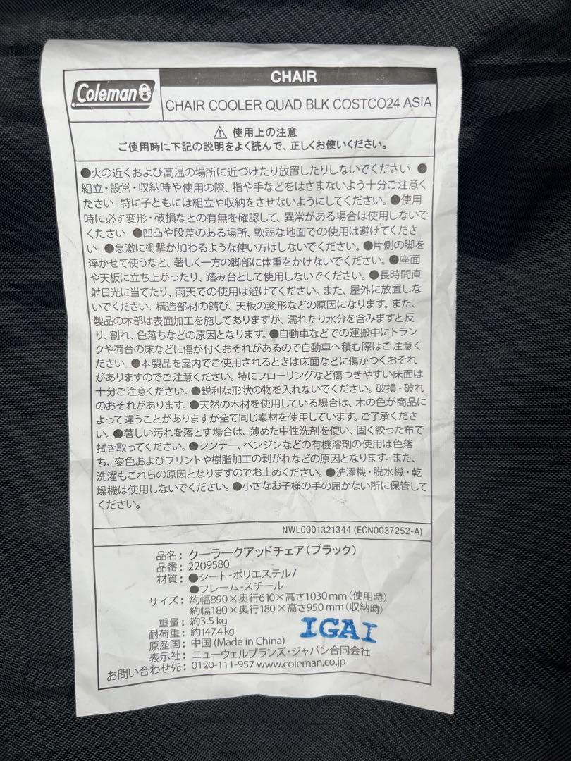 【二脚セット】 COLEMAN クーラークアッドチェア