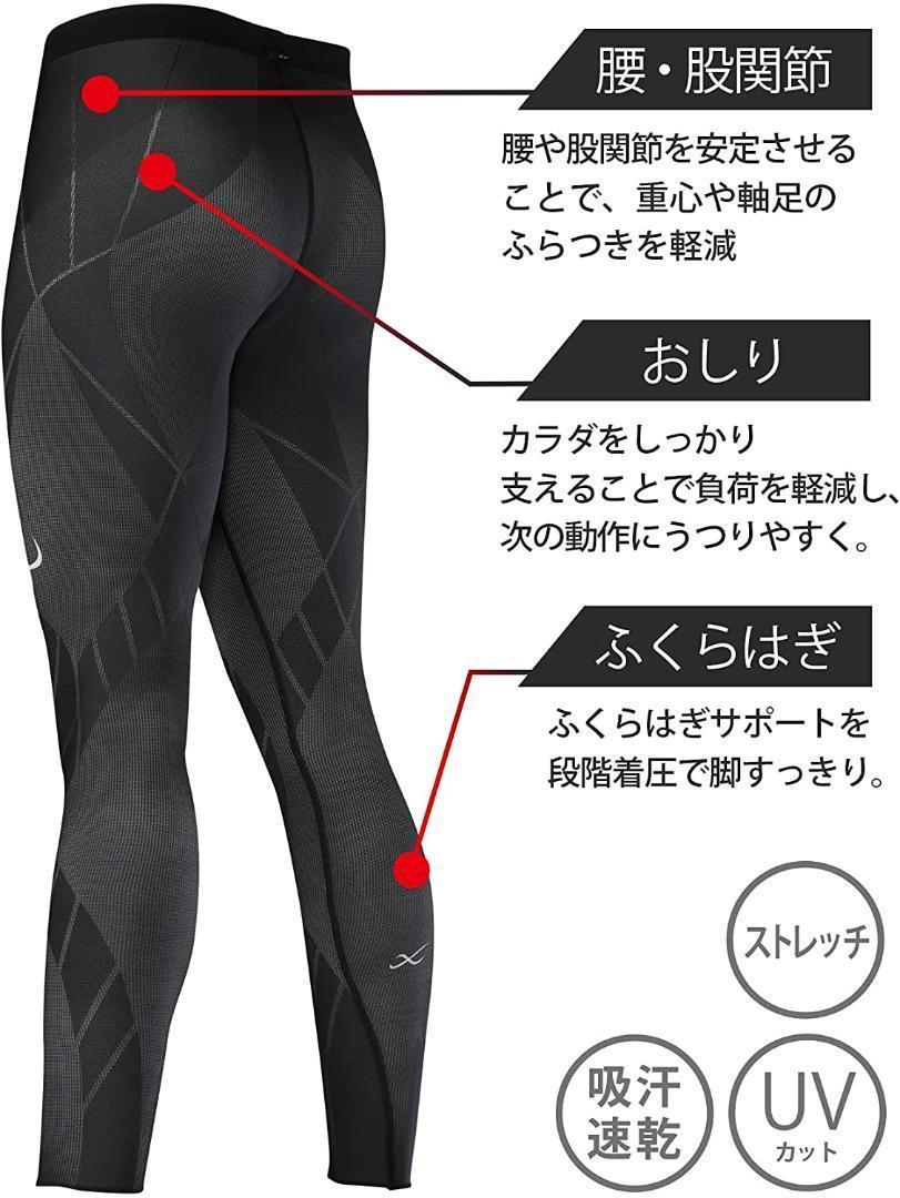 新作正規品 CW-X スポーツタイツ ロング丈 ストレッチ HZO779 メンズ M 9EFnu-m88376804340 NEW新品