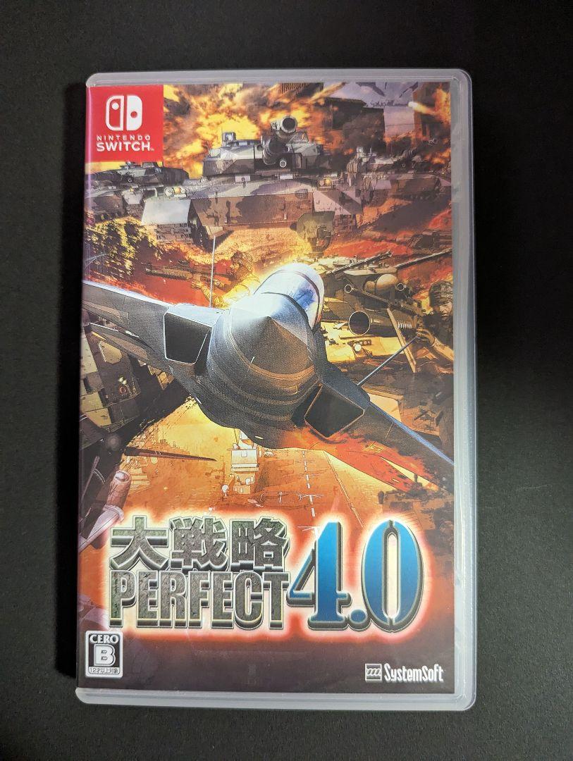 大戦略パーフェクト4.0