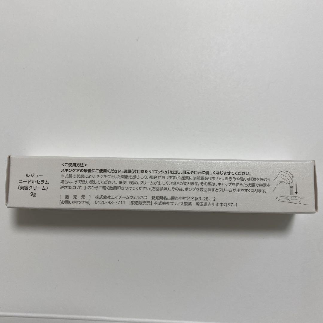 lujo ニードルセラム3本セット