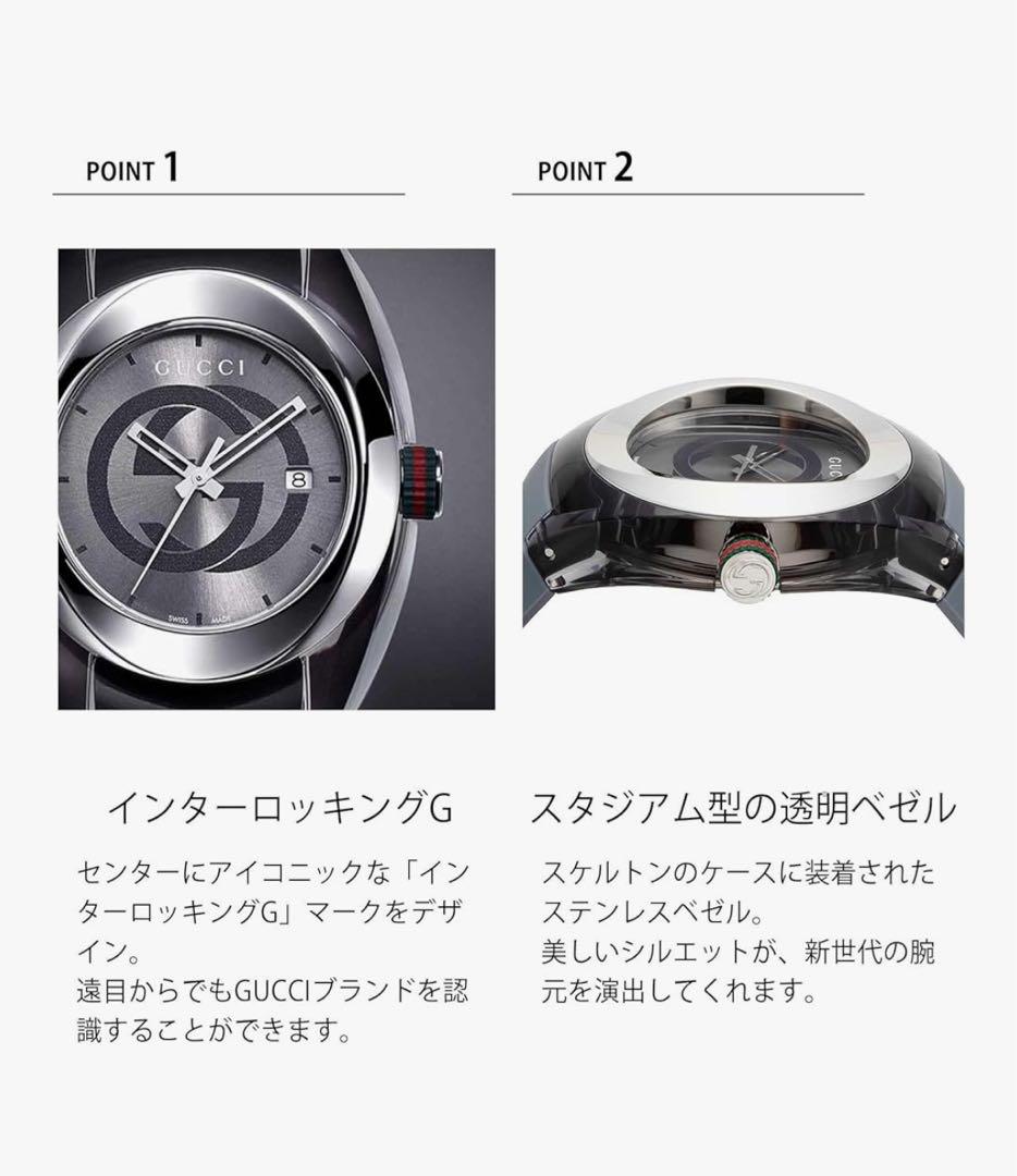 GUCCI アバンギャルド スポーツウォッチ