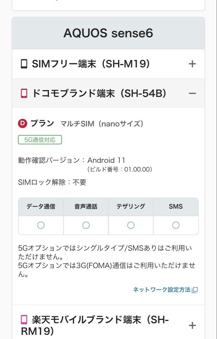 はなちゃん⭐︎AQUOS sense6 SH-54B シルバー&ブラック