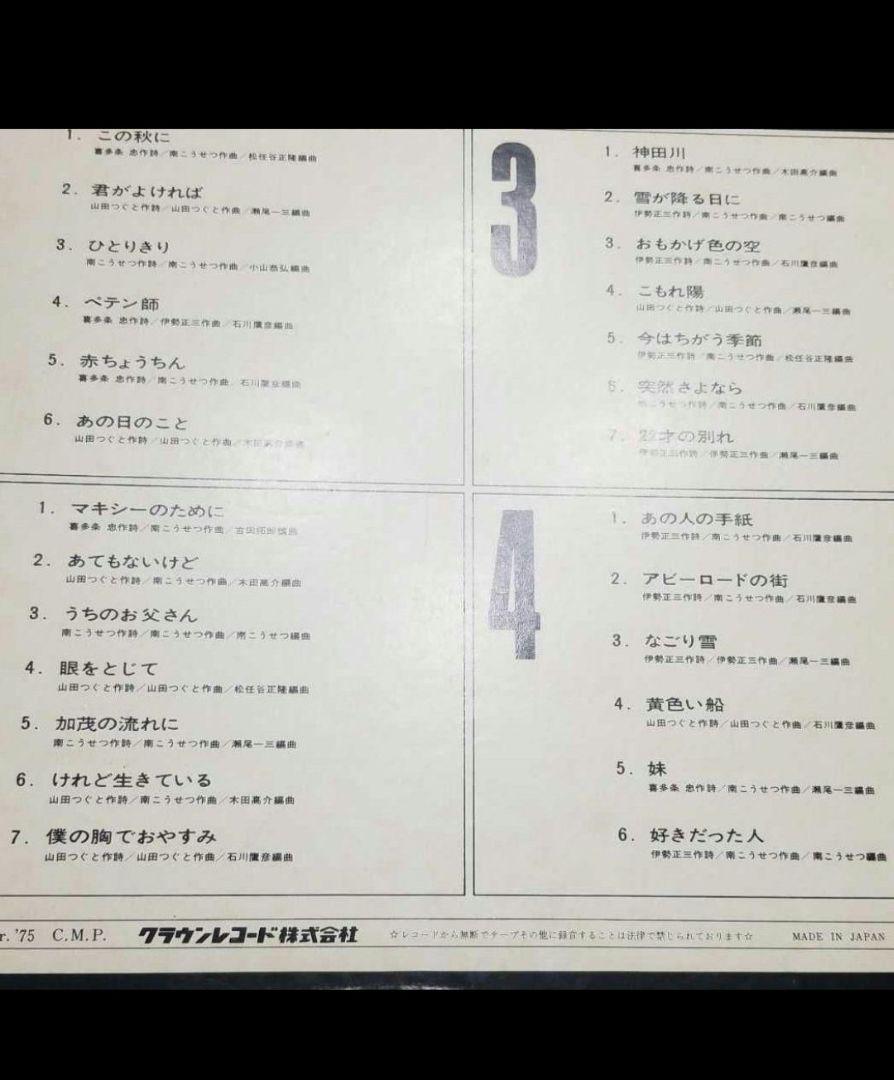 レアThe KAGUYAHIME foreverサインいリカバー