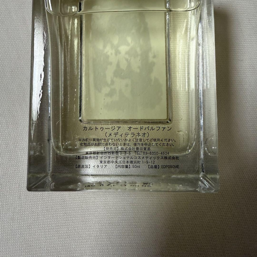 CARTHUSIA カルトゥージア　メディテラネオ　オード パルファン 新品