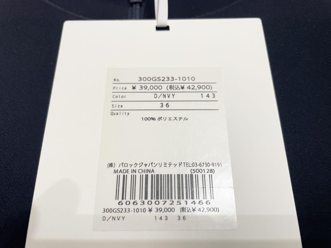 DRESS エンフォルド