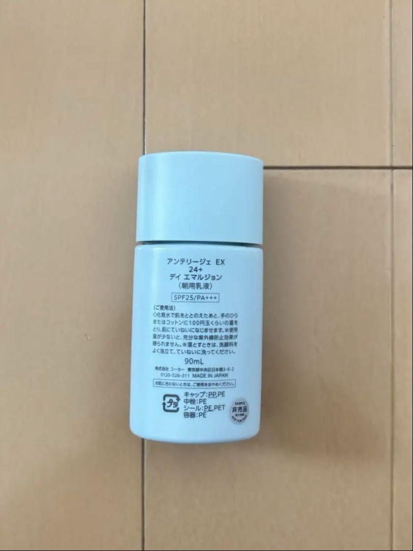 KOSÉ INTELLIGÉ EX 24+ デイ・ナイトエマルジョンセット