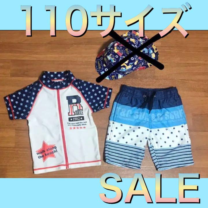 水着 ラッシュガード 男の子 110 センチ 青 白 星 かわいい おしゃれ Funabashi Nenkin Com