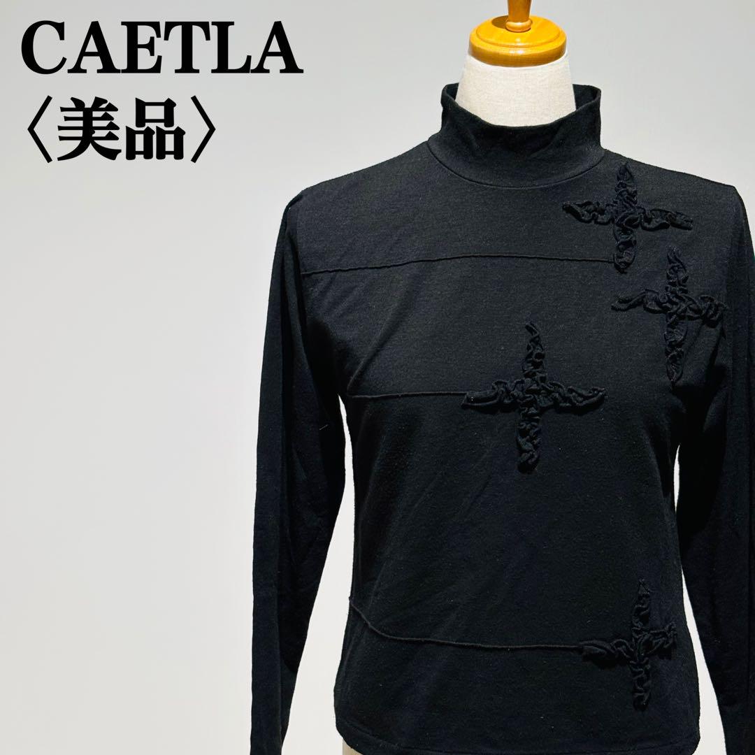 【美品】サエラ　3Dカットソー　モックネック　立体クロス模様