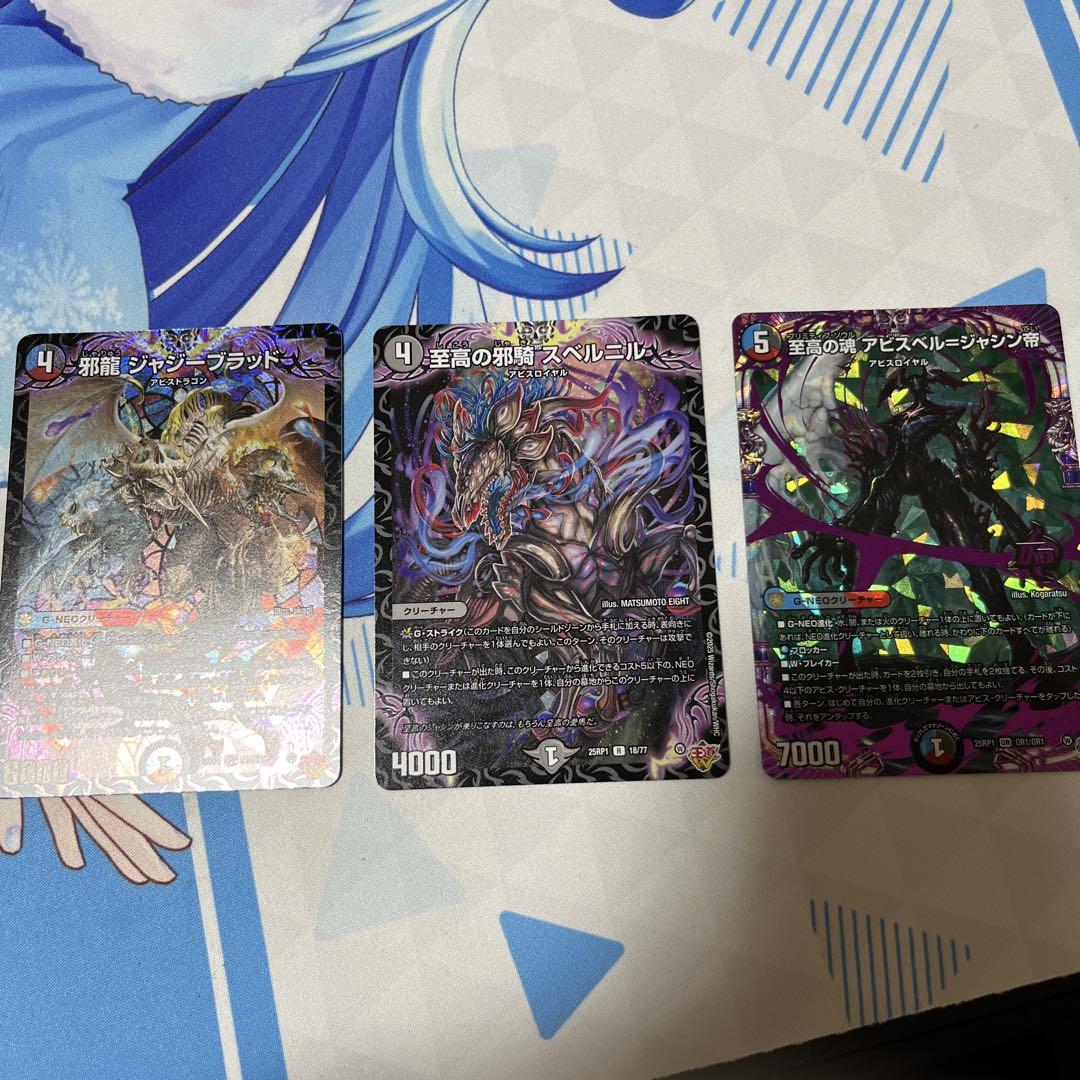 邪龍ジャジーブラッド　4枚　おまけ付 デュエマ】 邪龍 ジャブラッド DM22RP2X/OR の通販 - カーナベル