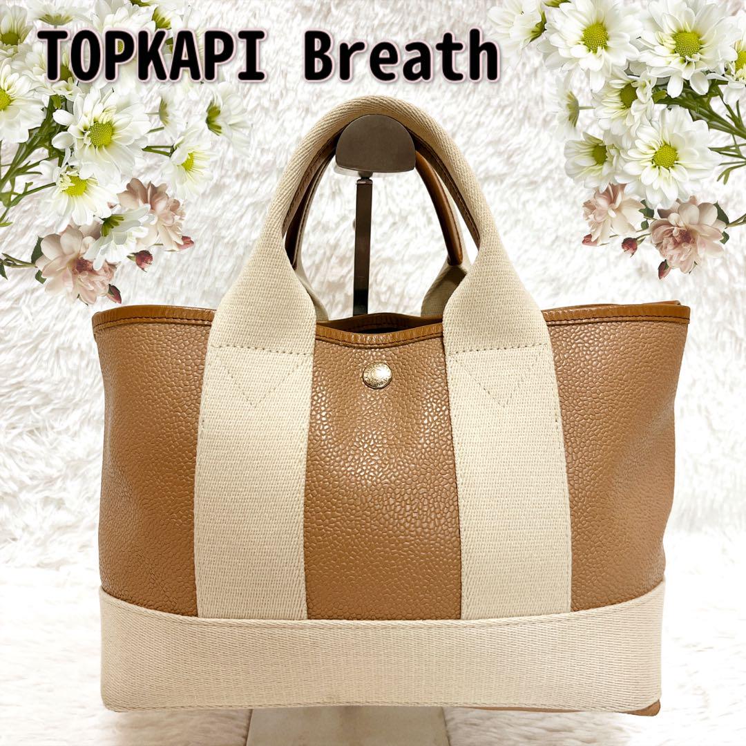 美品✨TOPKAPI スコッチグレイン トート ハンド レザー ベージュ S