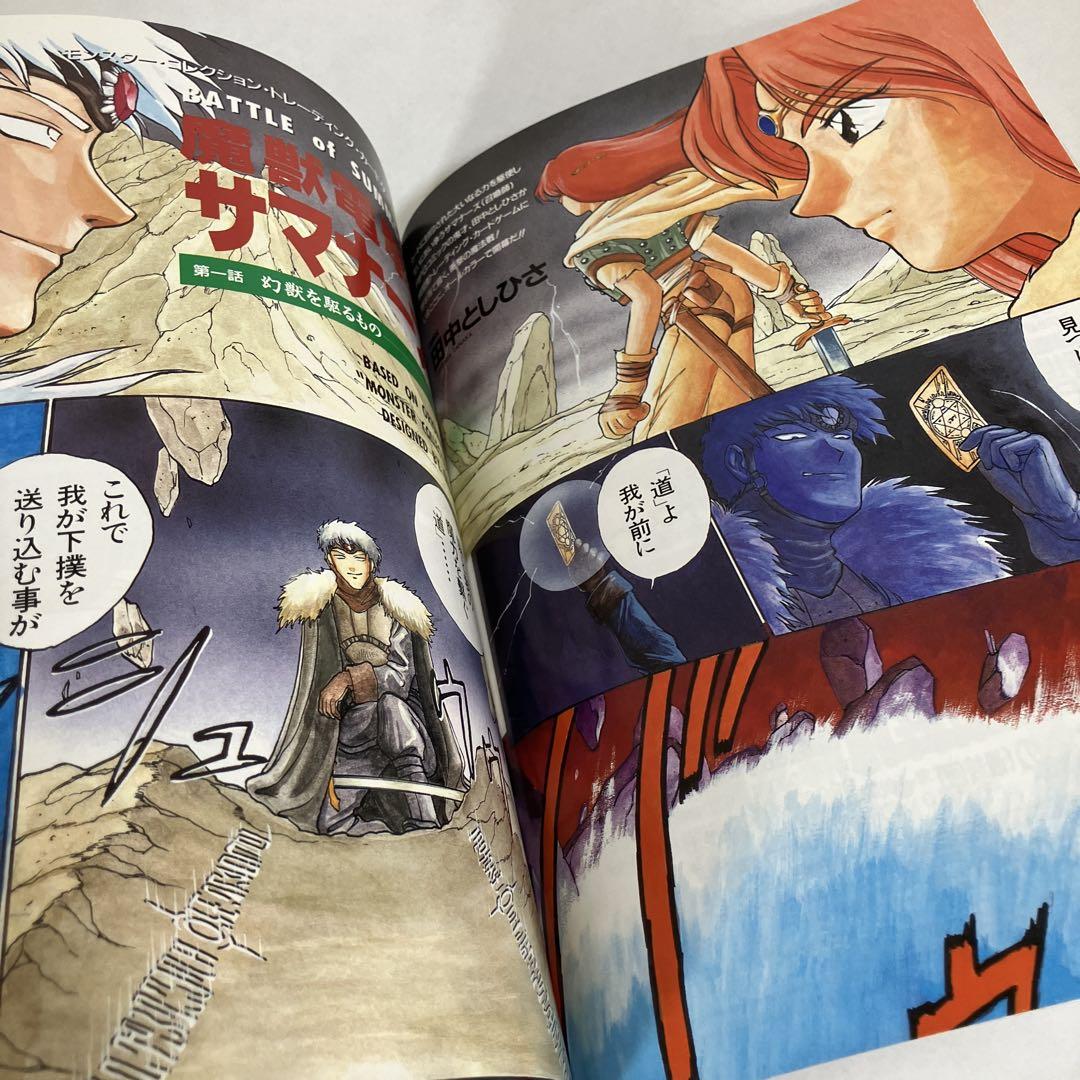 RPGドラゴン no.9 1996/MAY 月刊ドラゴンマガジン5月号増刊