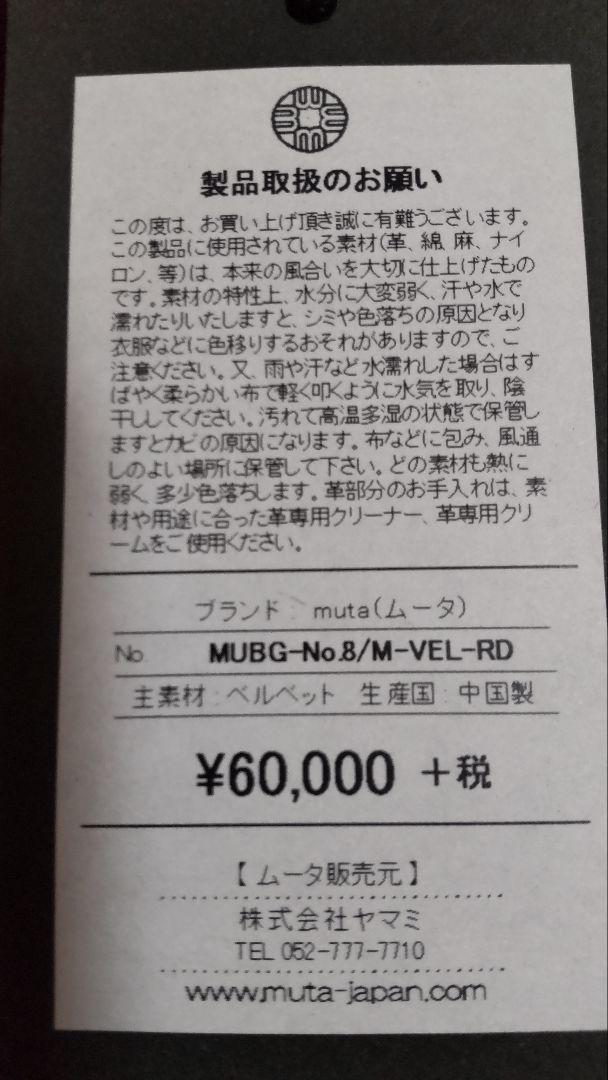 G2バッグ