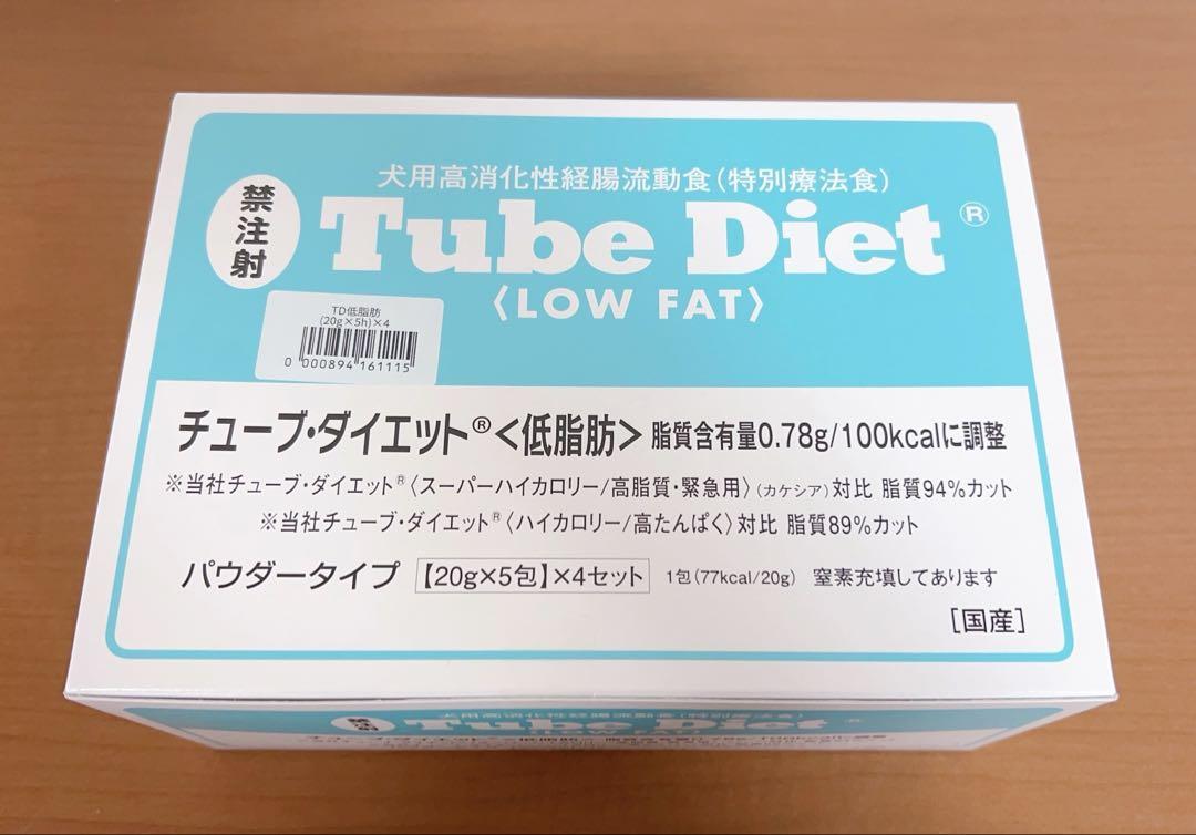 【新品・未開封】森永チューブダイエット 低脂肪 犬用栄養流動食 パウダ ー 1箱