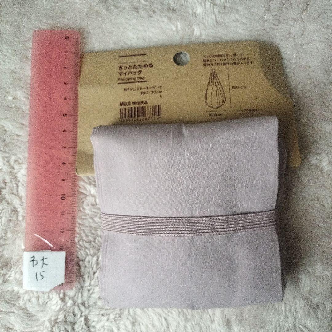 MUJI さっとたためるマイバッグ L サイズ スモーキーピンク 無印良品