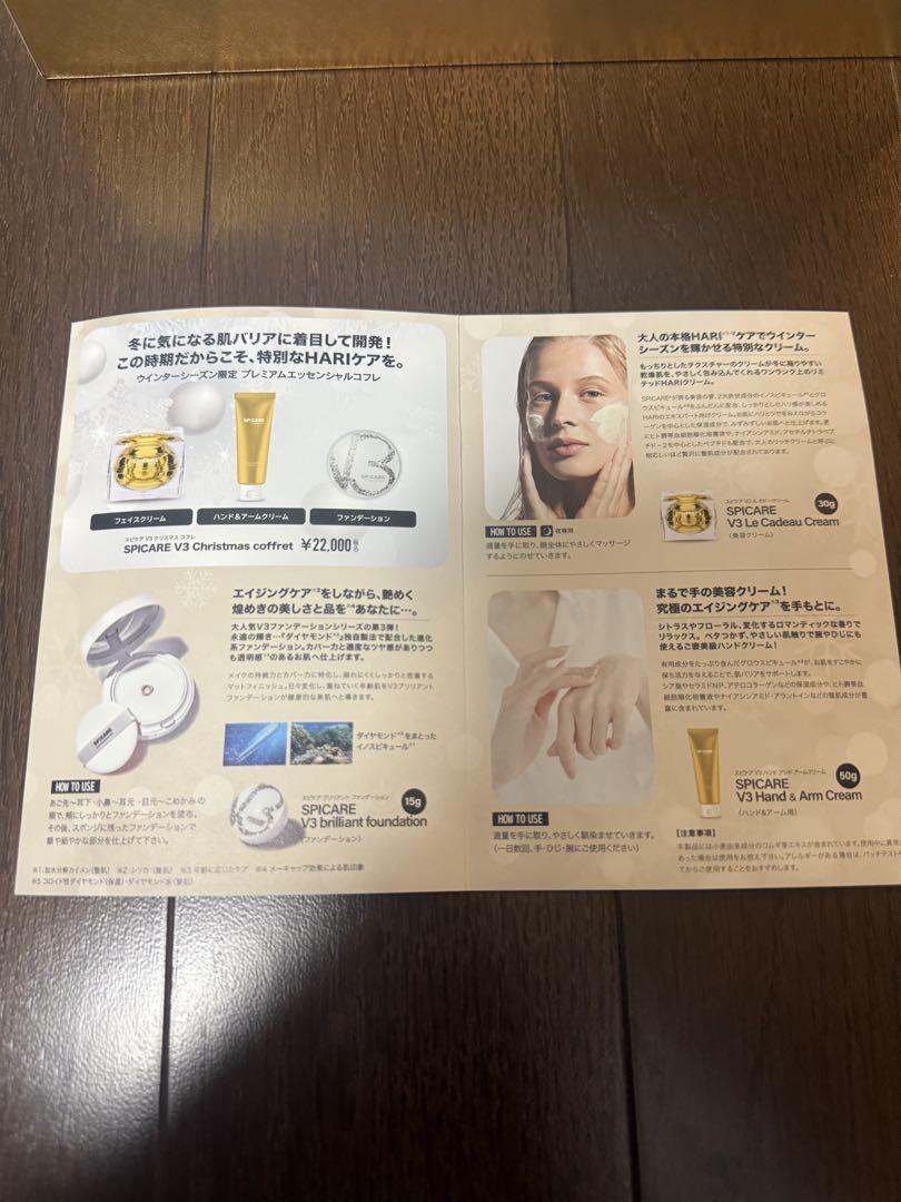 送料込　SPICARE V3 Christmas Coffret スピケア