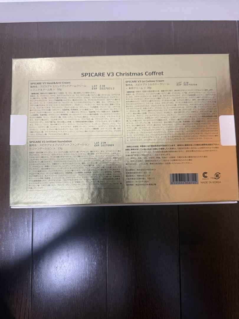 送料込　SPICARE V3 Christmas Coffret スピケア