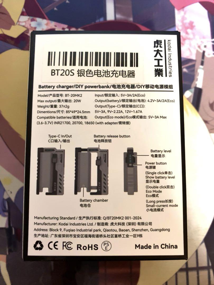 虎大工業 BT-20 Wingman 充電器